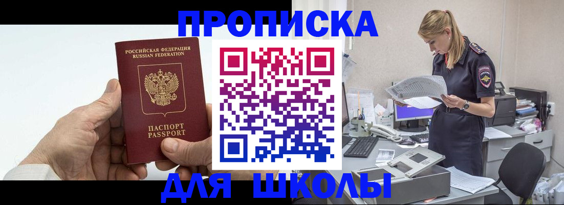 прописка паспорт в Ейске