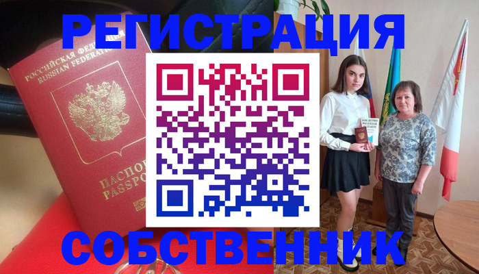временная регистрация госуслуги в Ейске