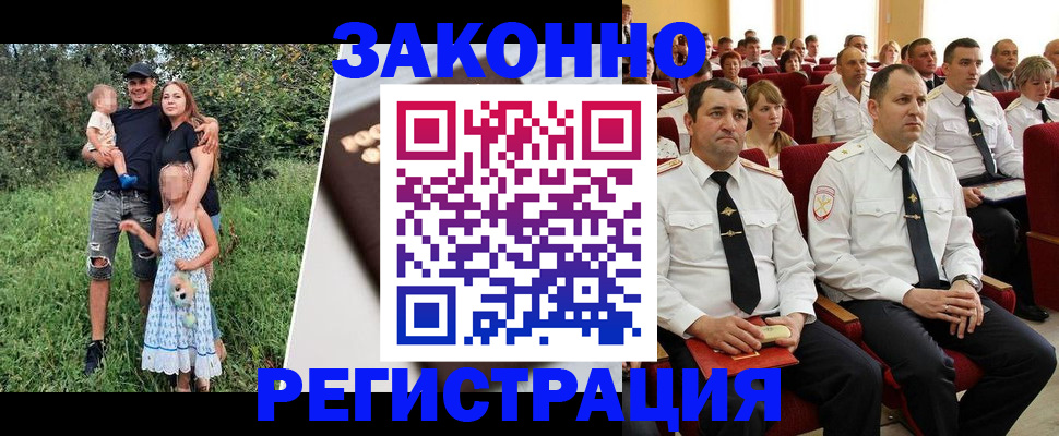 временная регистрация адрес в Ейске