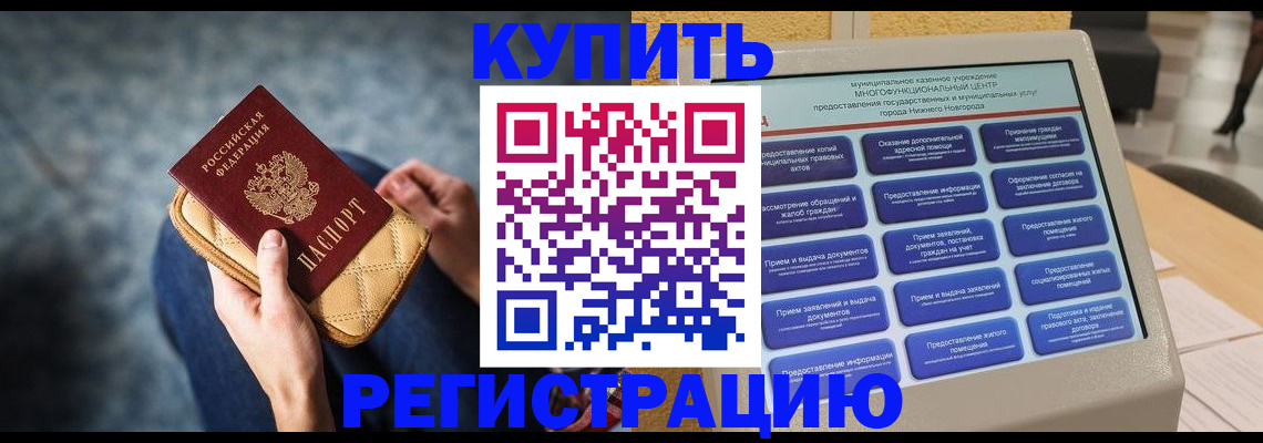 прописка поиск в Ейске